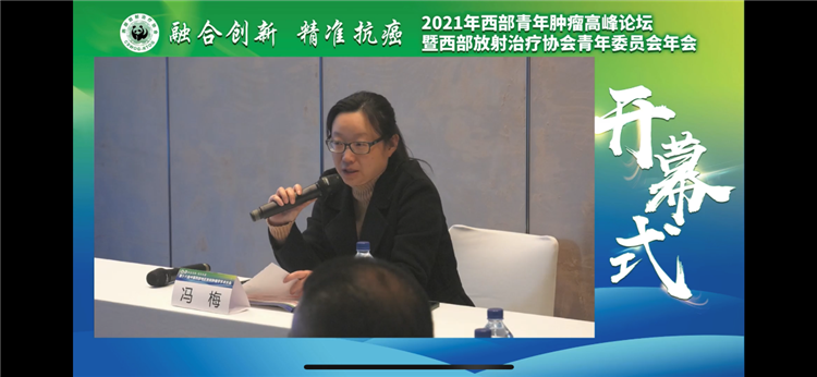 (四川省第三人民医院冯梅教授)