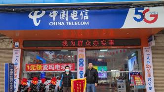 中国电信“天翼看家”为一起交通肇事案件侦破立头功