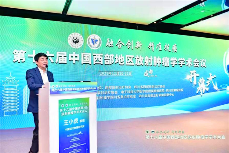 王小虎教授致辞