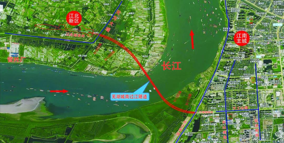 芜湖城南过江隧道项目起于鸠江区二坝镇规划纬一路,止于弋江区大工
