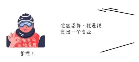 为做好冬奥供电保障工作， 解决赛区内气候寒冷