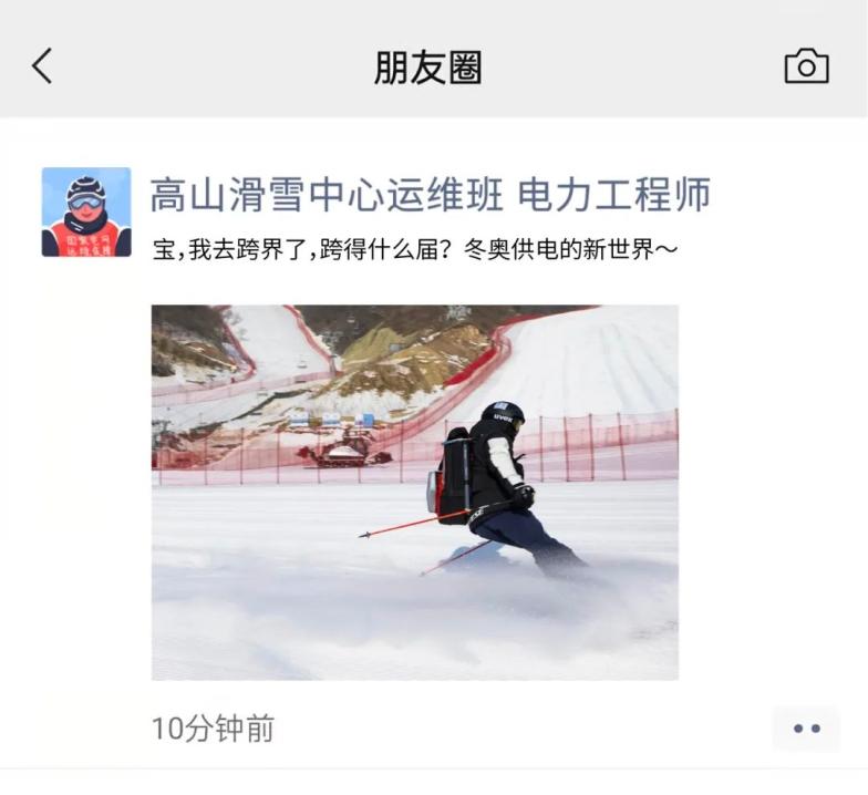 为做好冬奥供电保障工作， 解决赛区内气候寒冷