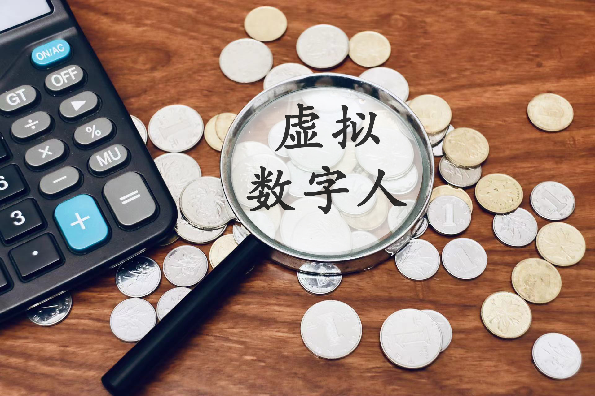 你好 数字人 元宇宙风暴又来了 媒体 澎湃新闻 The Paper