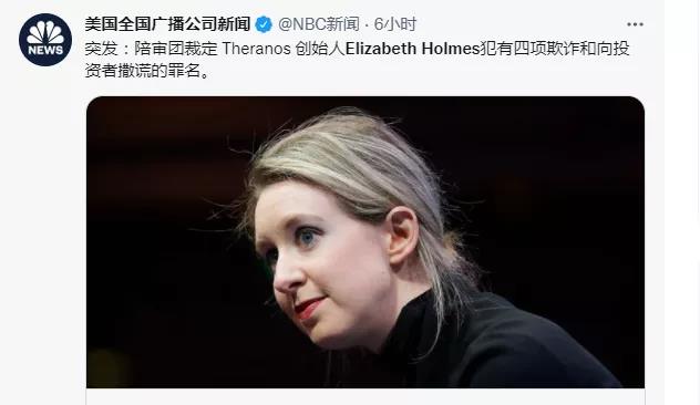 早在2018年,霍姆斯就被美国检方起诉,但因其在孕期,以及后来疫情的