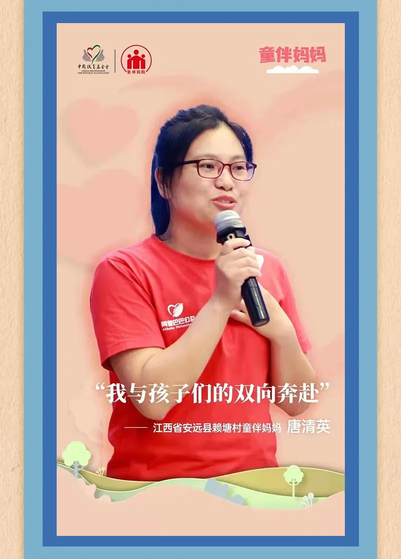 2021年度暖心见证童伴妈妈让儿童开心家长放心政府安心