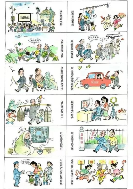 宋旭升漫画作品欣赏