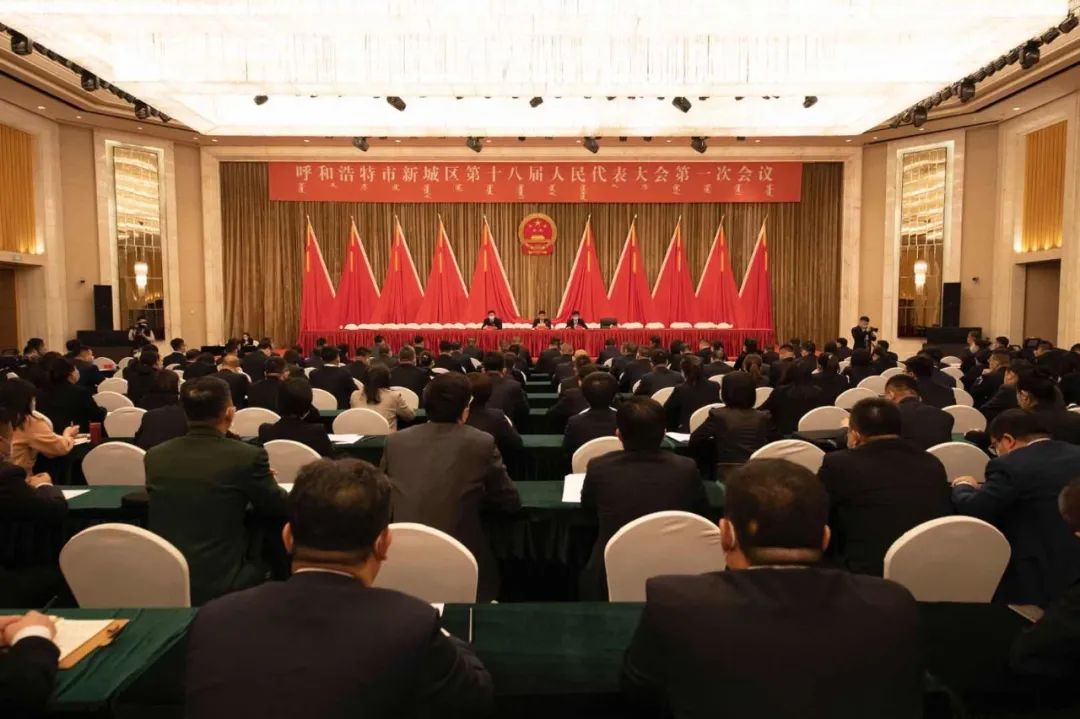 呼和浩特市新城区第十八届人民代表大会第一次会议党员代表大会召开