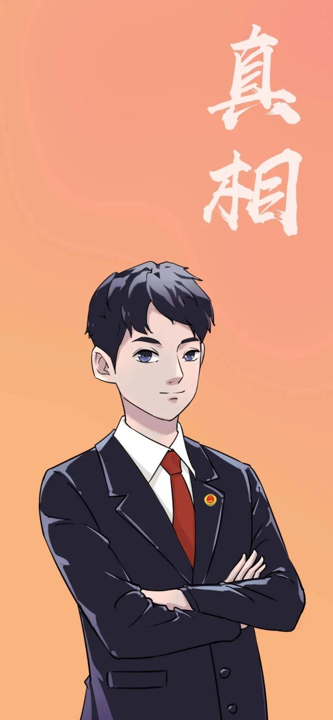 酷帅的检察官来咯