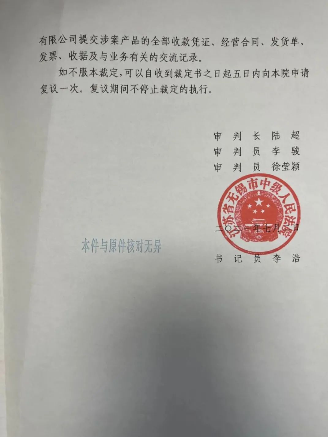证据提供令2001年的民事诉讼证据规定第75条首次规定了证明妨害规则