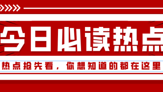【市民云资讯】1月24日起！上海这些电动车未悬挂专用号牌将被处罚！