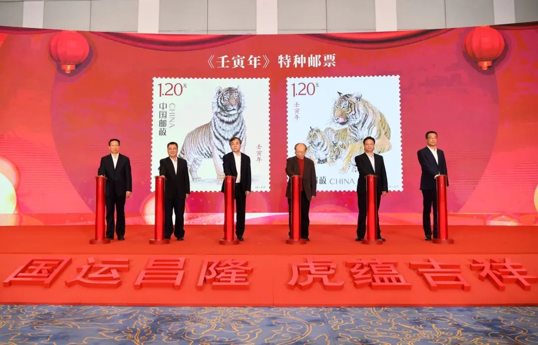 《壬寅年》特种邮票在中国国家博物馆首发