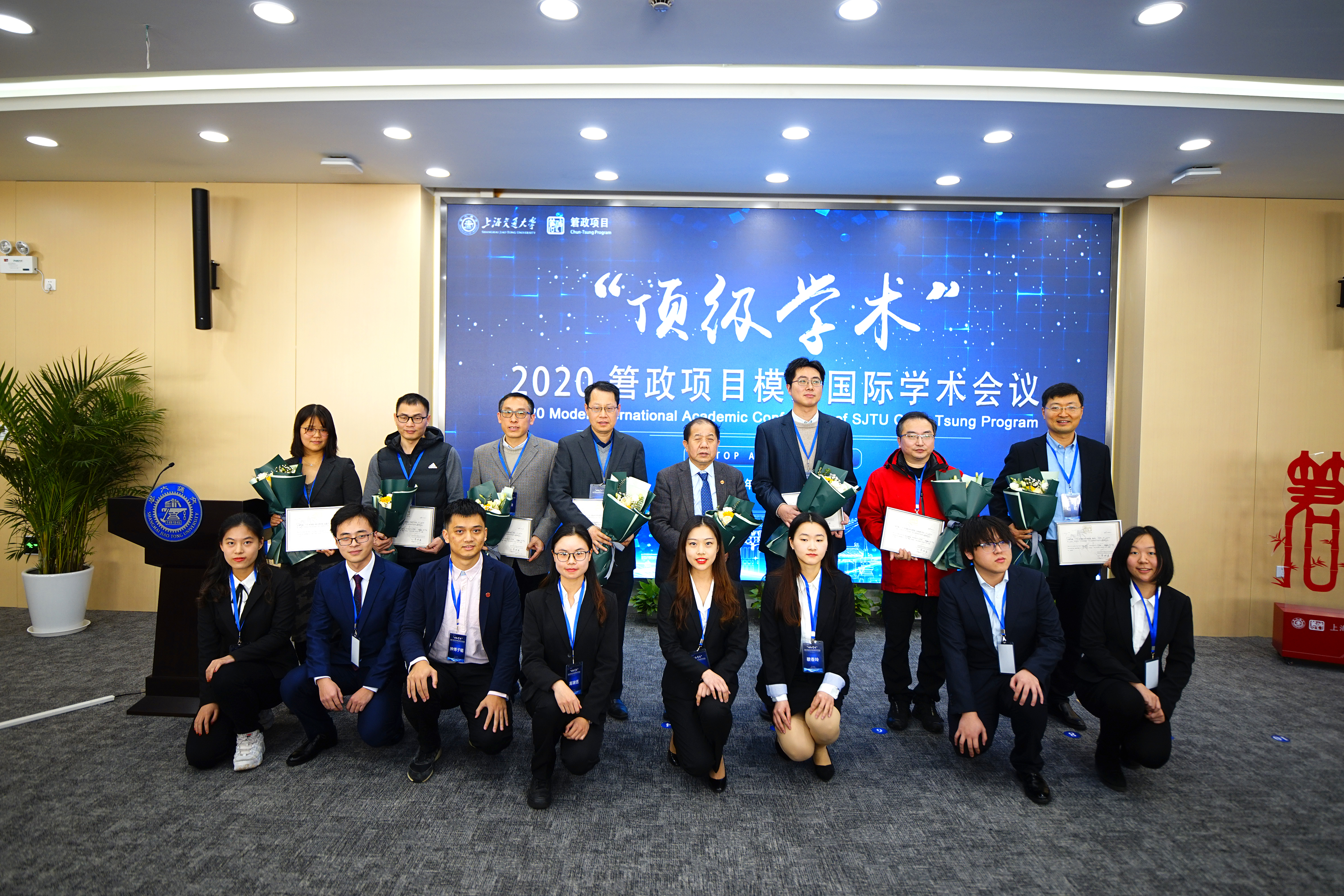 秦威（二排右三）荣获上海交通大学“政导师”称号