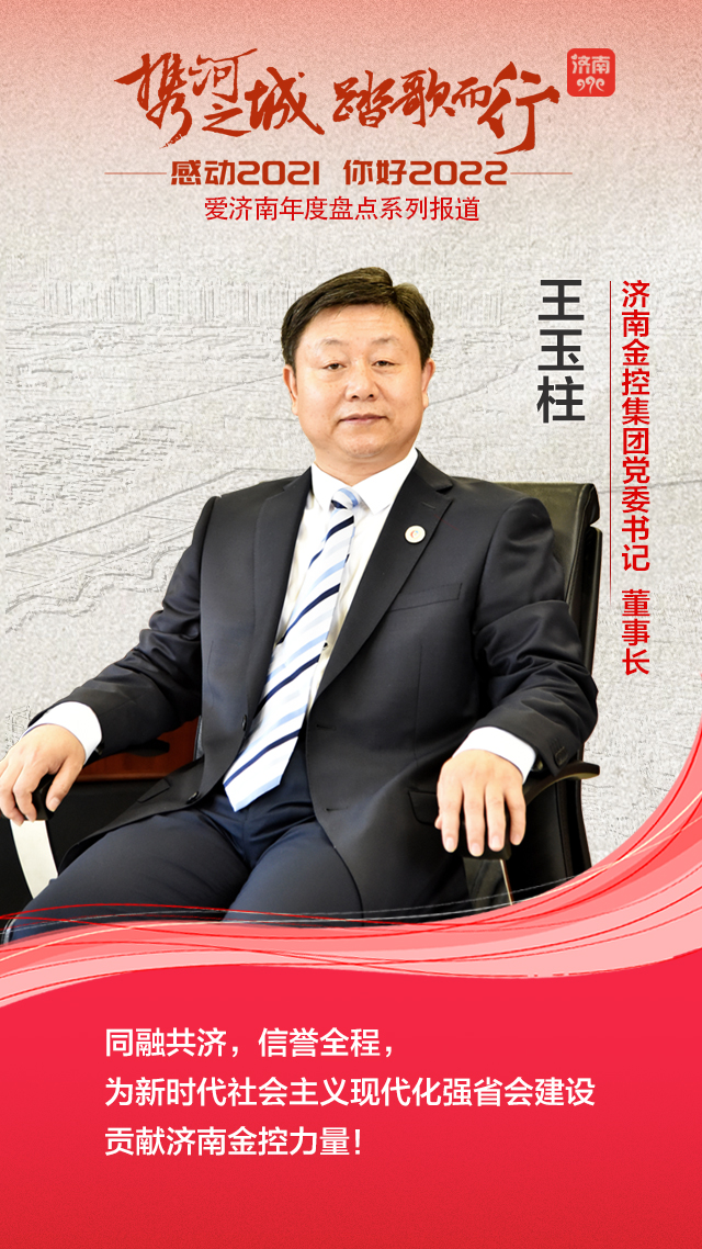 济南书法协会会长图片