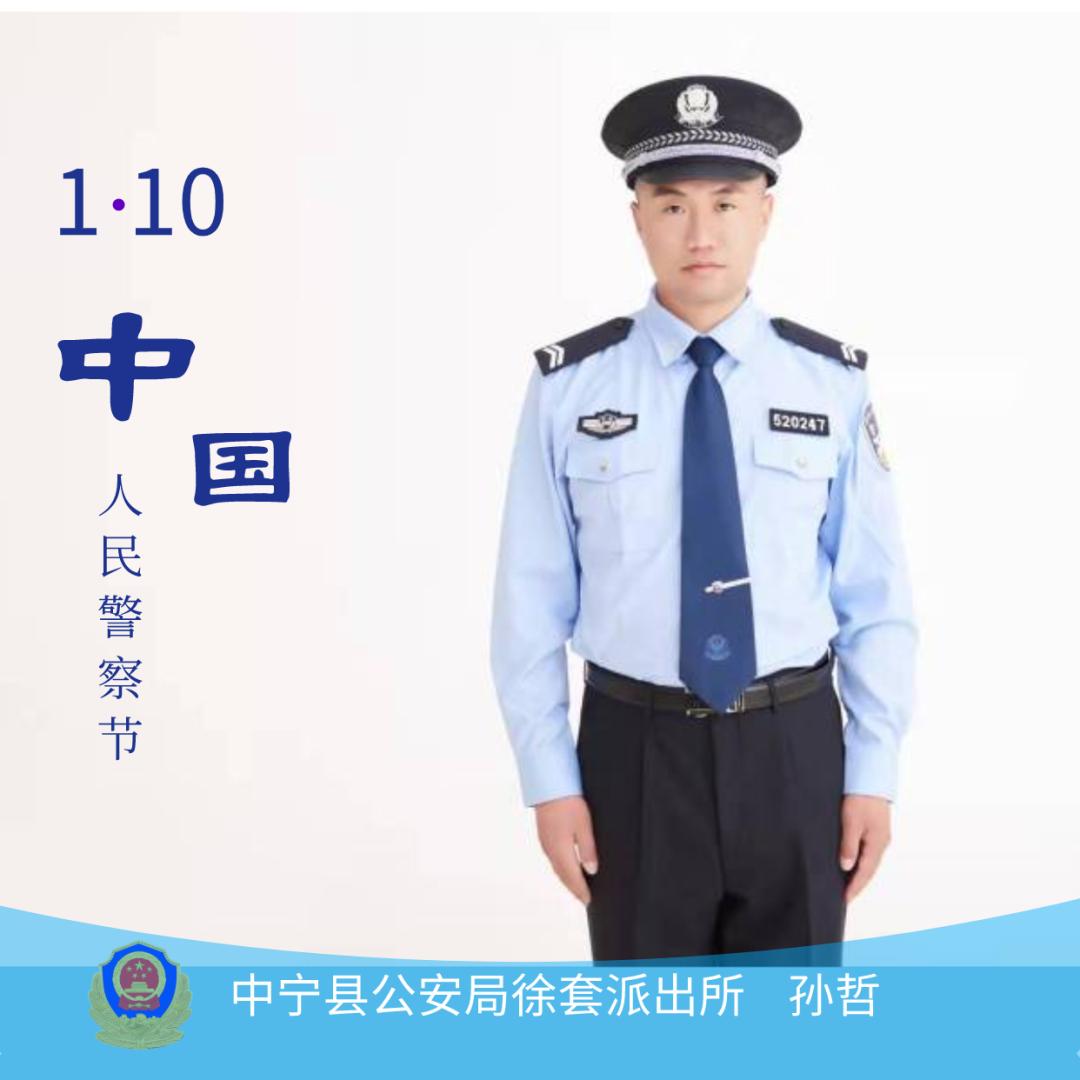 人民警察節專欄我們的第一張警服照