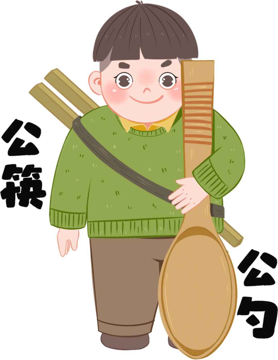 使用公筷公勺把好舌尖上的防疫关