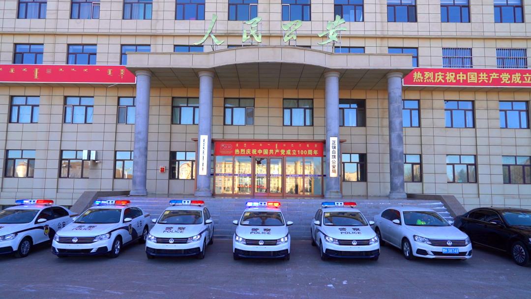 配发新警车注入新动力正镶白旗公安局举行警车发放仪式