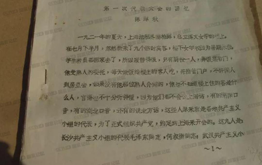 当选中央委员时，他已牺牲近两年……