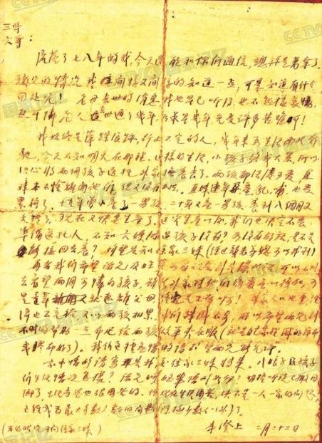 当选中央委员时，他已牺牲近两年……
