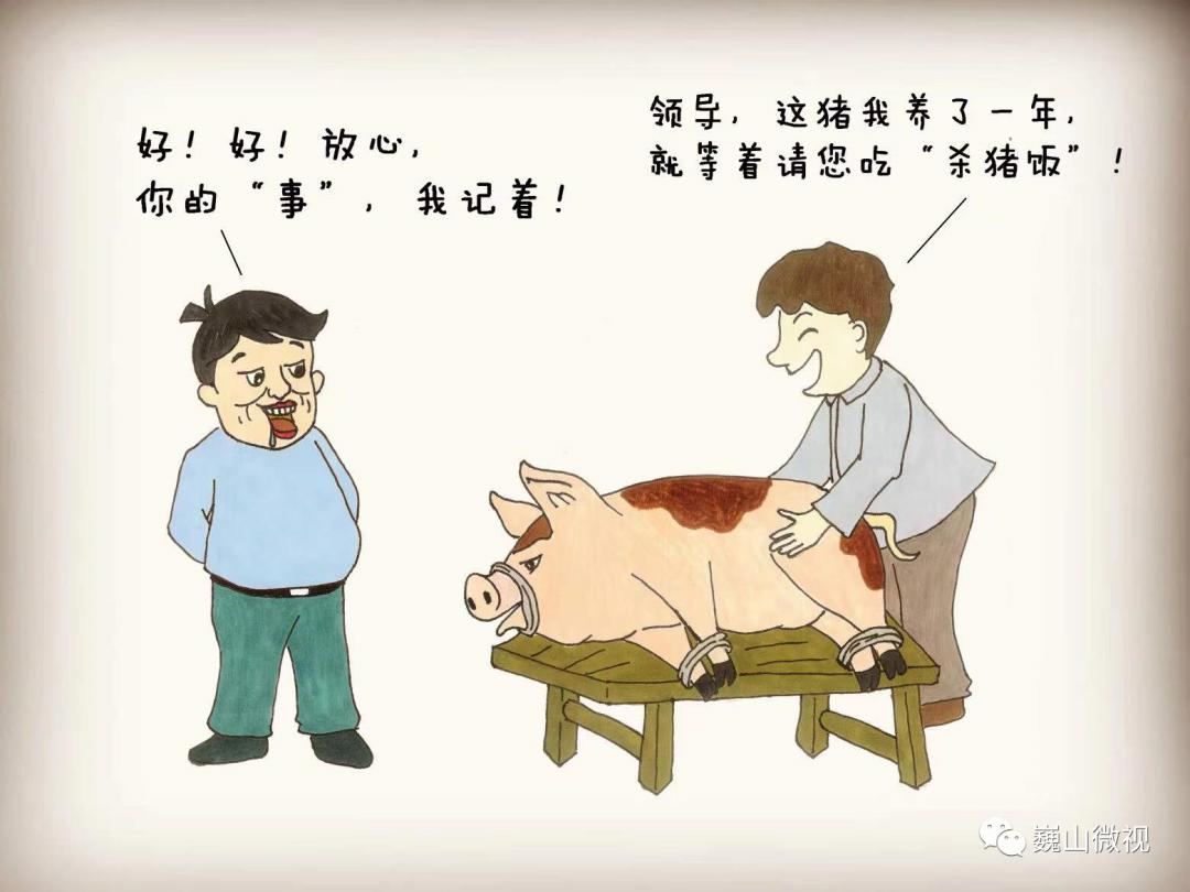 春节违纪行为要严防