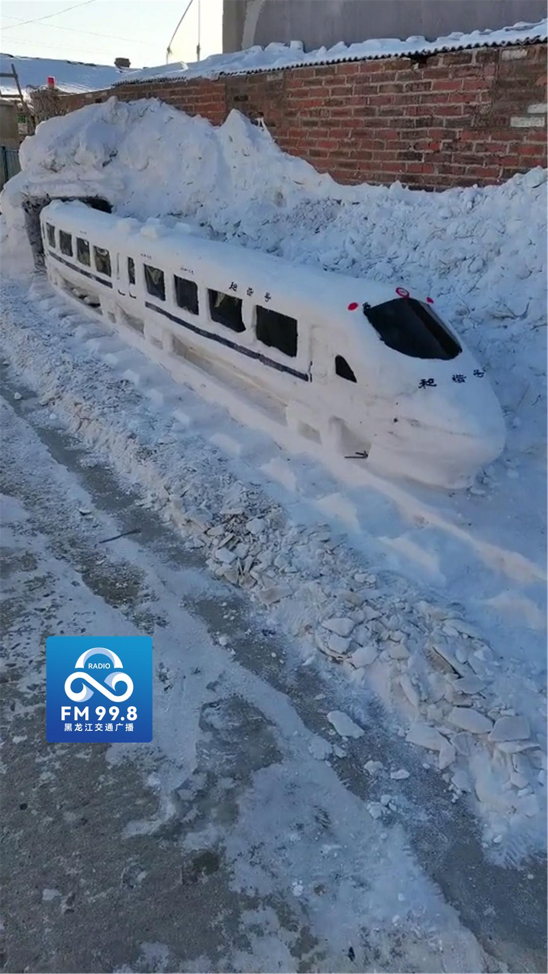 龍江雪國列車咱黑龍江大爺5天用雪堆出和諧號即日起這裡免費開園