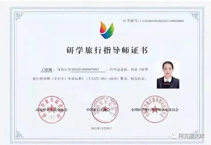 喜报阿克塞县三项课题被确立为甘肃省教育科研创新实验区专项课题