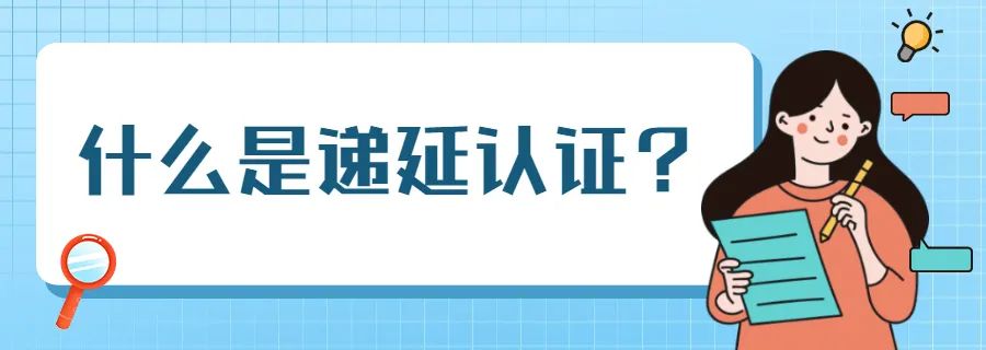 退休人員廈門領取養老待遇資格認證有新變化啦