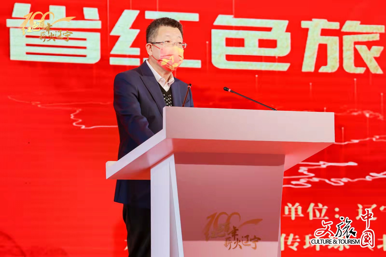 辽宁省文化和旅游厅厅长张克宇致辞