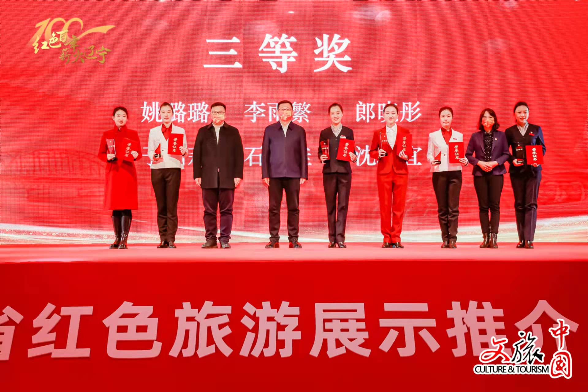 雯颁奖辽宁省文化和旅游厅厅长张克宇为一等奖获得者孙悦颁奖大会现场