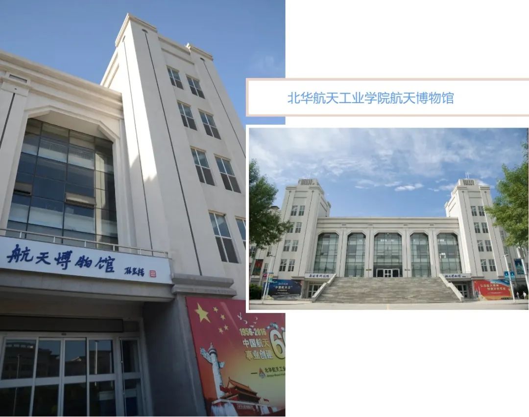 省内共有7所高校相关场馆,研究中心获得认定,北华航天工业学院(以下