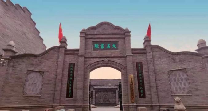 明代大名府历任知府一览表上