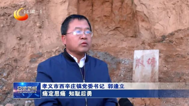 市规划和自然资源局第三督导组在孝义
