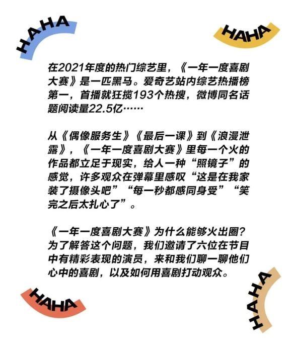 一年一度喜剧大赛为什么停播_为什么欢乐喜剧人停播_欢乐喜剧人第八期停播