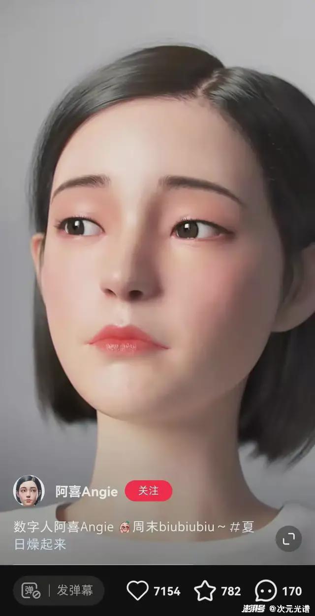 例如阿喜angie,就是一位因不完美而展现出差异性的数字人.