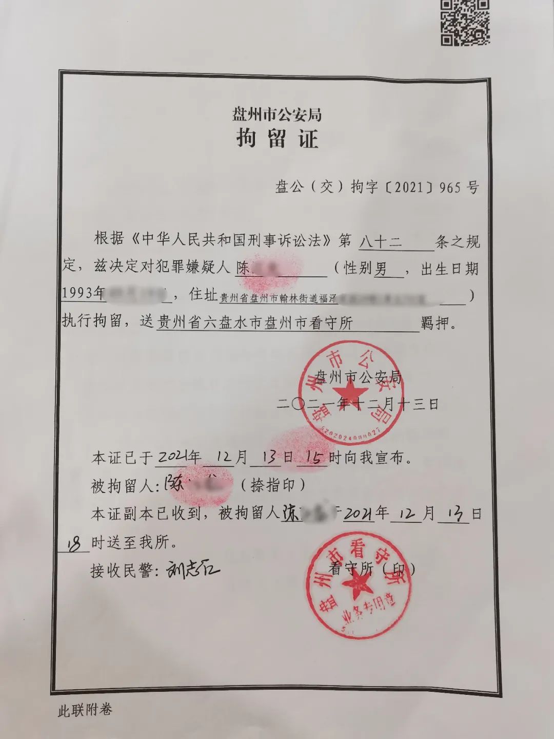 贵b驾驶员醉酒驾车还打架?交警:"套餐伺候"!