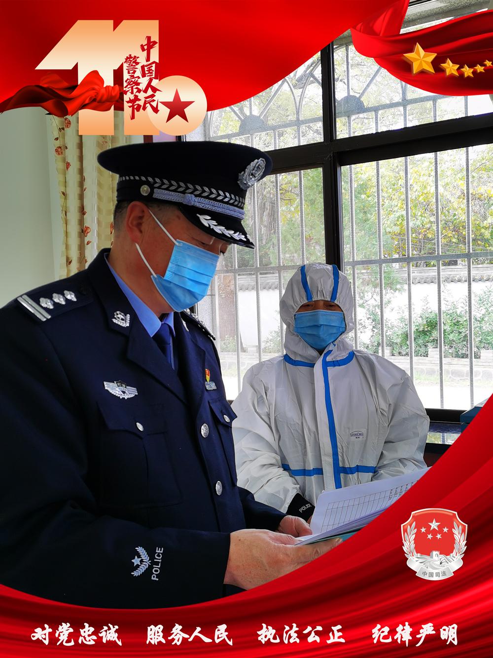 报国忠魂筹伟业,保家骁杰铸华篇.警徽熠熠长城固,日月千秋襄盛年.