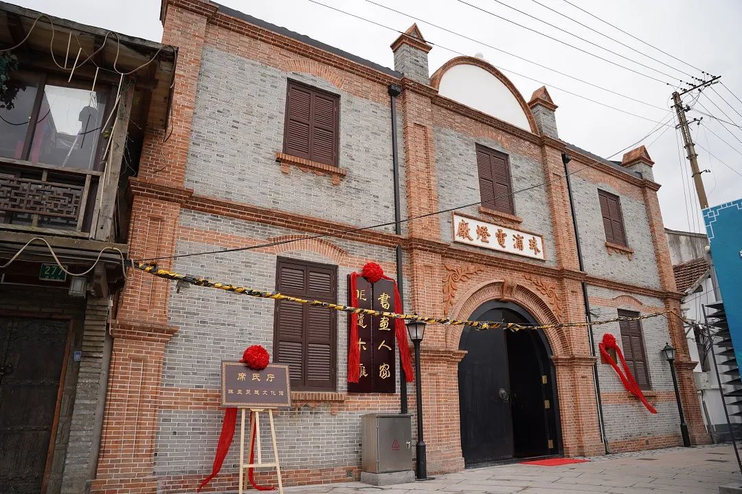 朱家角席氏厅堂珠浦电灯厂等古艺书画展开馆