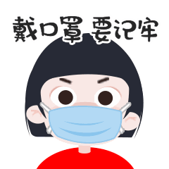 做好防护很重要别忘正确戴口罩