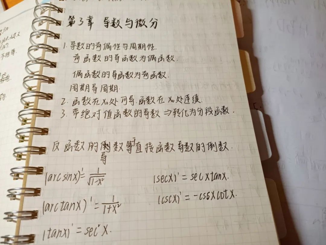 看过这些学霸笔记你也可以召唤好成绩神龙