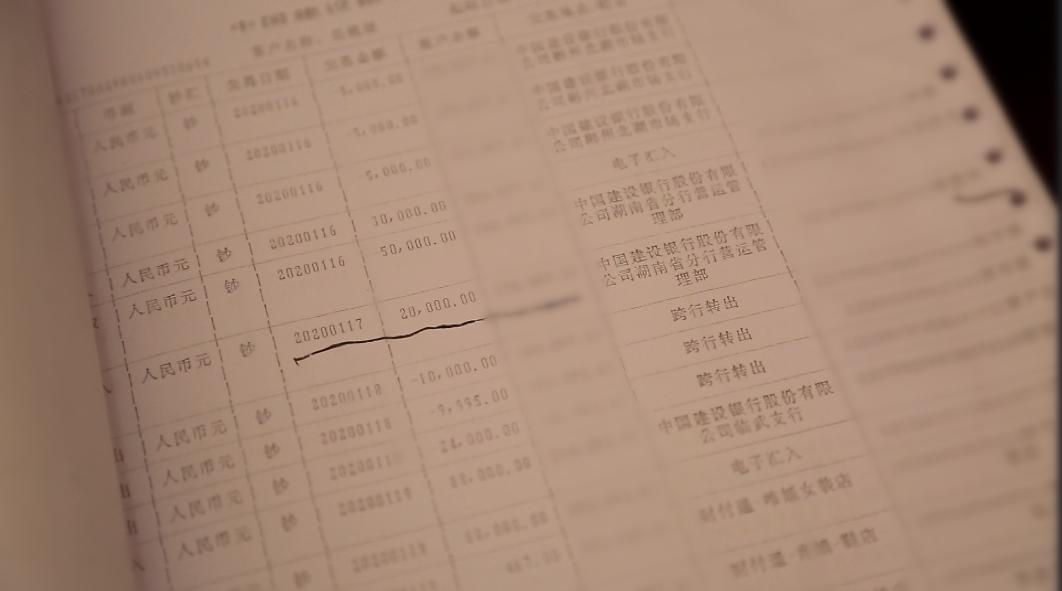 期间,受害人多次催问办理情况,谭某某均以各种理由推脱。可到了9月份的