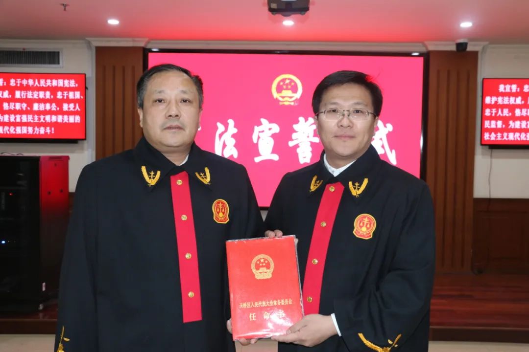 天桥法院举行新任命人员颁发证书暨宪法宣誓仪式