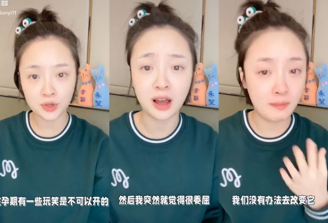 演员怀孕崩溃落泪，只因和老公的“小矛盾”！但这不是个例