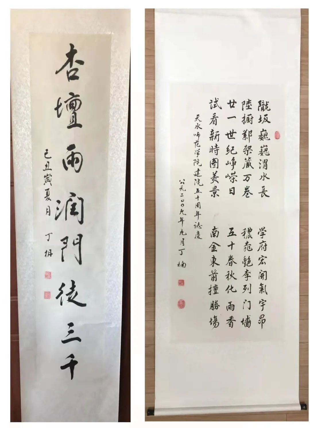 师院老先生十二丁楠