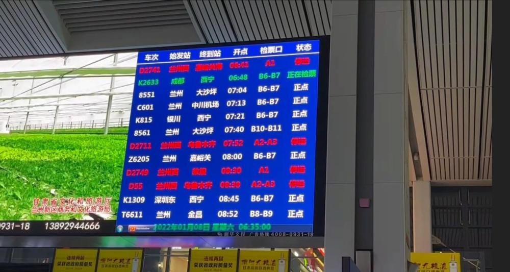 青海门源县6.9级地震导致兰新高铁受损停运