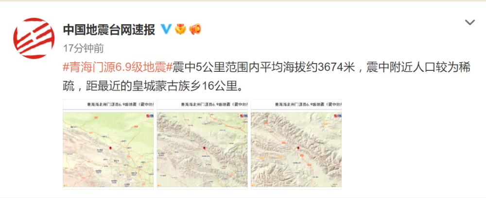 青海门源县6.9级地震导致兰新高铁受损停运