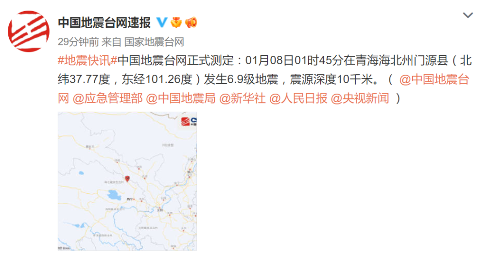 青海门源县6.9级地震导致兰新高铁受损停运