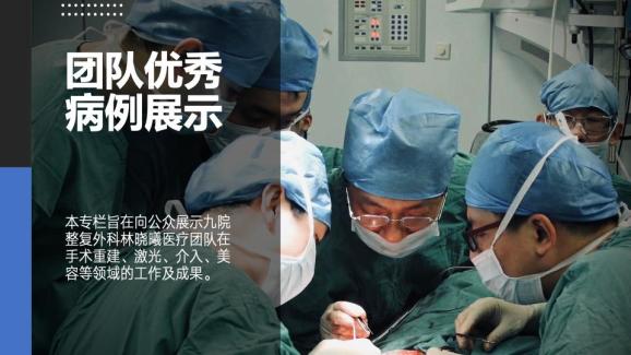 术者:金云波 林晓曦