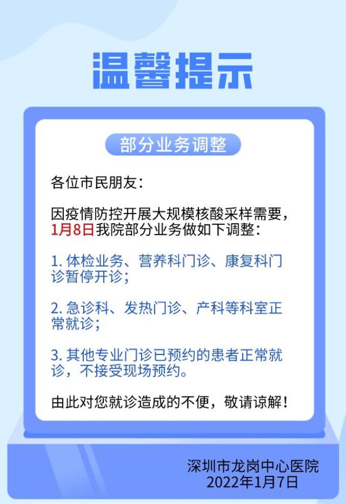 停课闭园全部取消