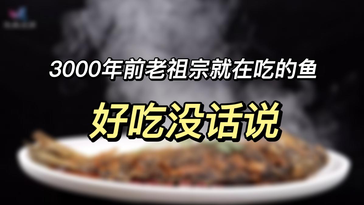 鯉魚：3000年前老祖宗就在吃的魚 | 大國漁業系列科普