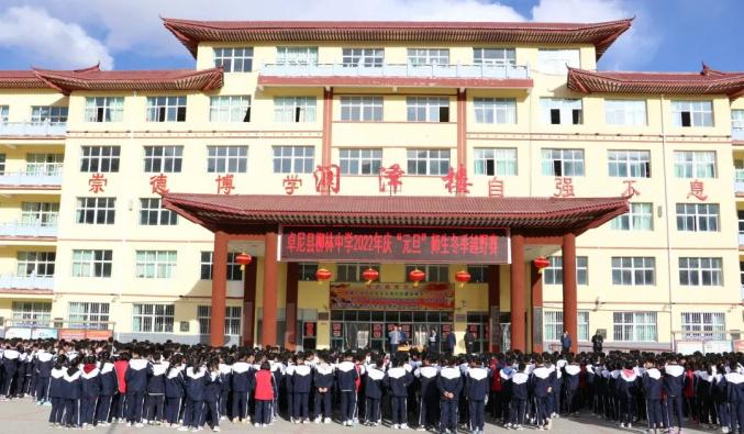 为北京冬奥会加油助威卓尼县柳林中学用这种方式