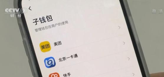 數字人民幣app來了點外賣打車與微信支付寶有啥不同